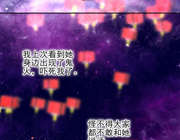 《梦闻山海经》第6话 回归初心 第11页