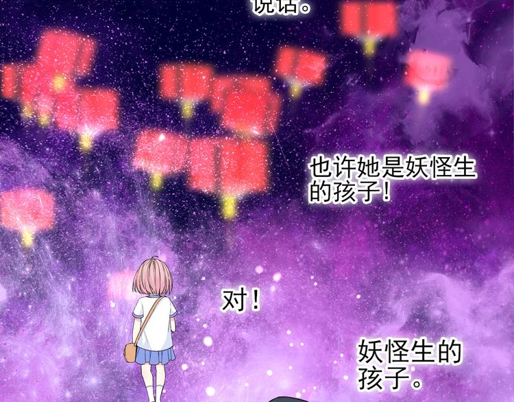 《梦闻山海经》第6话 回归初心 第12页