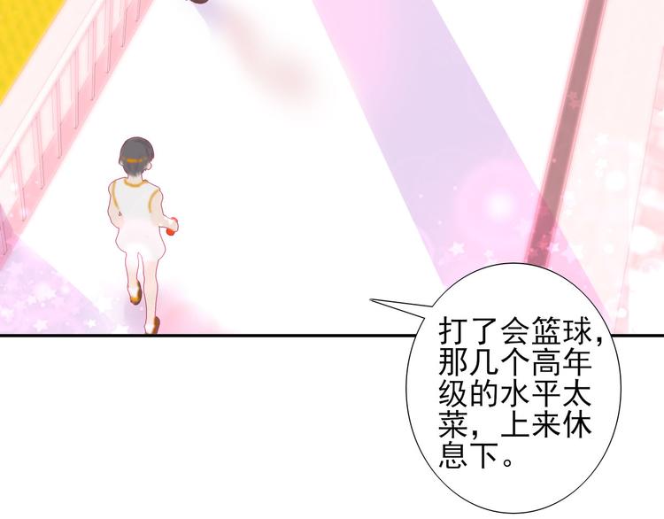 《梦闻山海经》第6话 回归初心 第46页