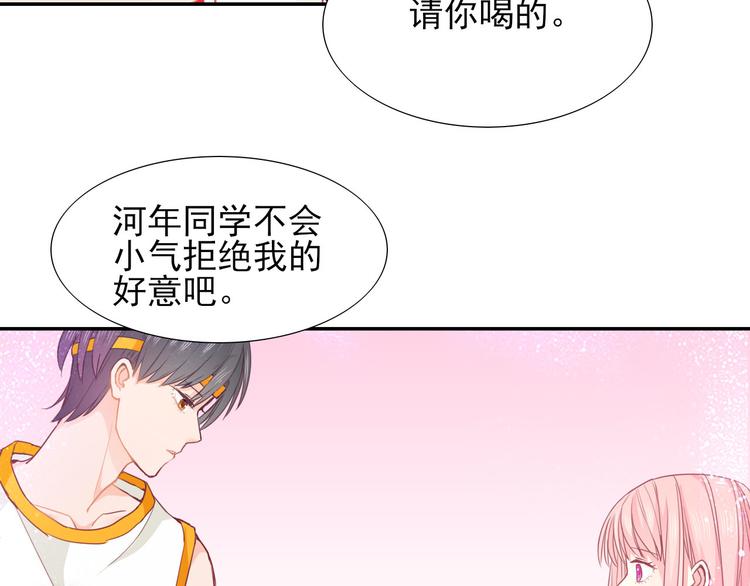 《梦闻山海经》第6话 回归初心 第49页