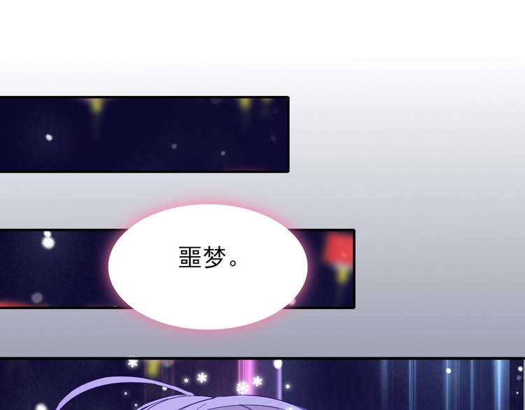 《梦闻山海经》第6话 回归初心 第4页