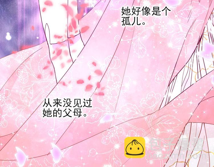 《梦闻山海经》第6话 回归初心 第8页