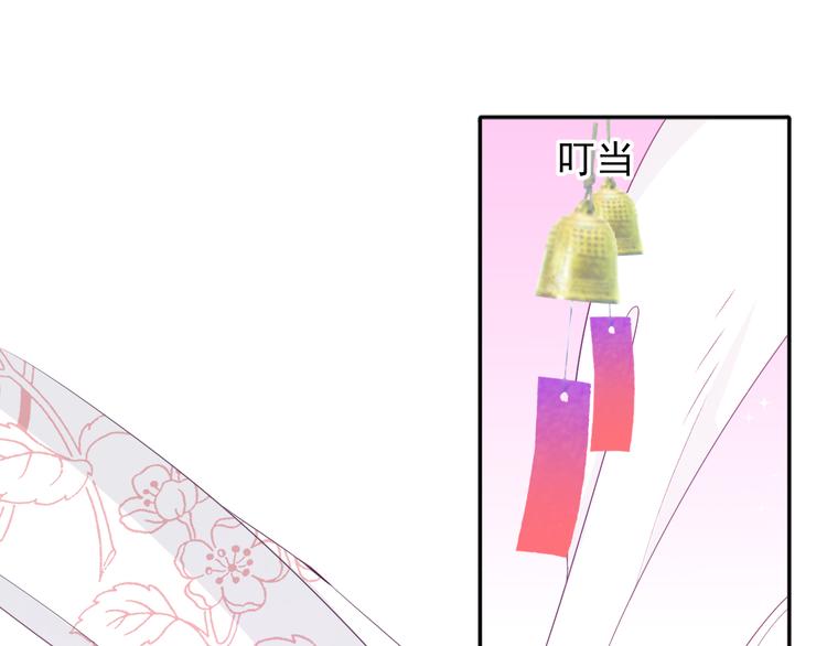 《梦闻山海经》第8话 梦境？记忆？ 第10页