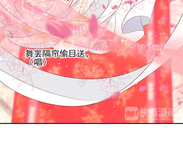 《梦闻山海经》第8话 梦境？记忆？ 第23页