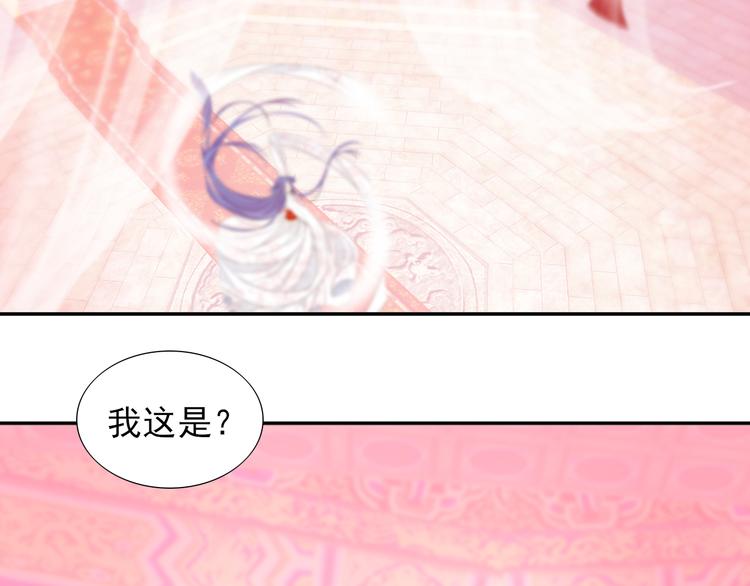 《梦闻山海经》第8话 梦境？记忆？ 第30页