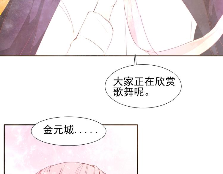 《梦闻山海经》第8话 梦境？记忆？ 第36页
