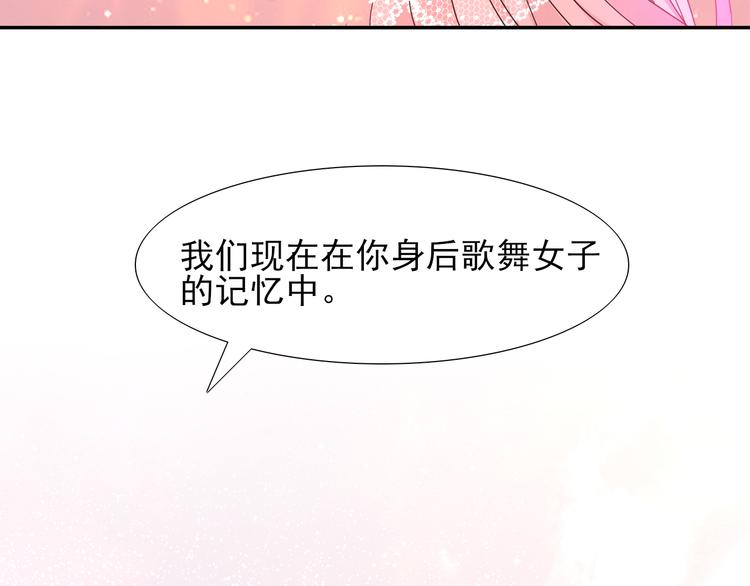 《梦闻山海经》第8话 梦境？记忆？ 第41页