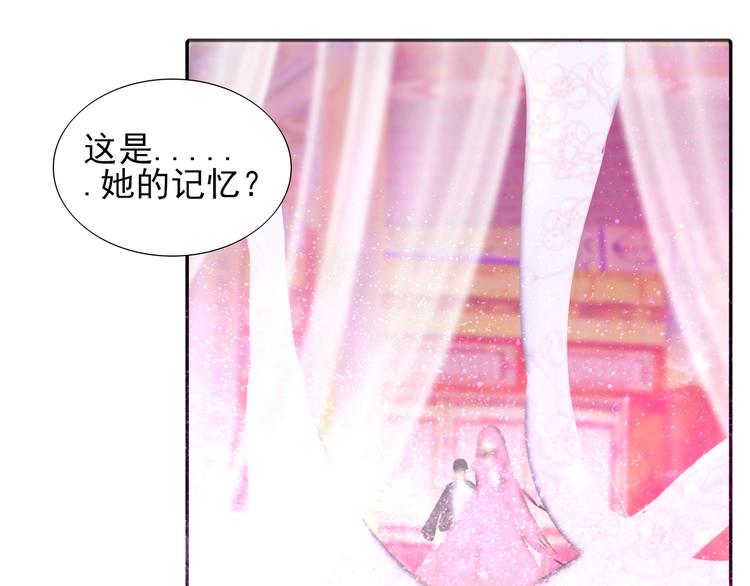 《梦闻山海经》第8话 梦境？记忆？ 第44页