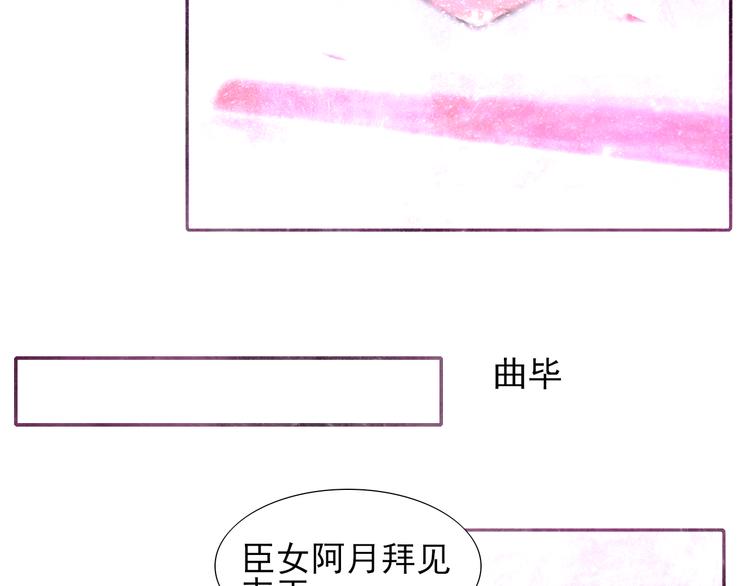 《梦闻山海经》第8话 梦境？记忆？ 第45页