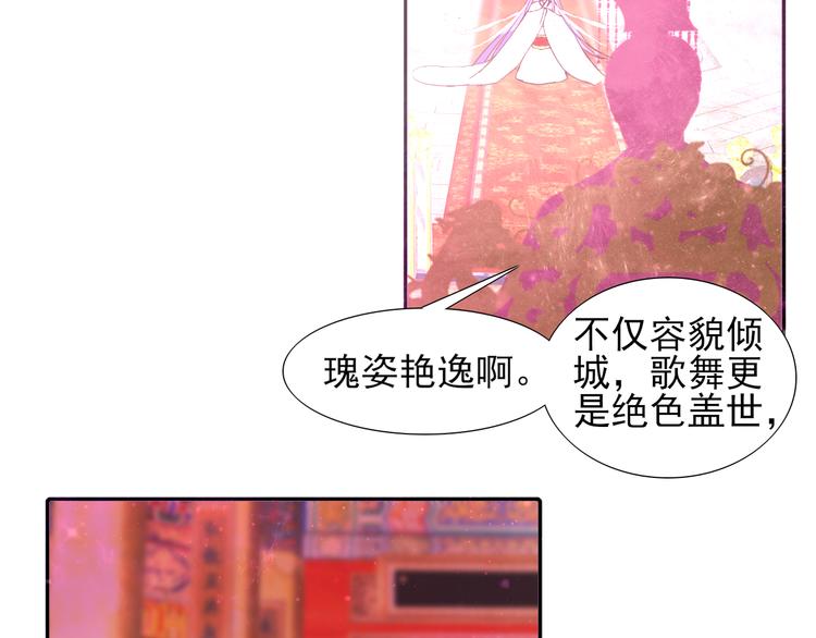 《梦闻山海经》第8话 梦境？记忆？ 第49页