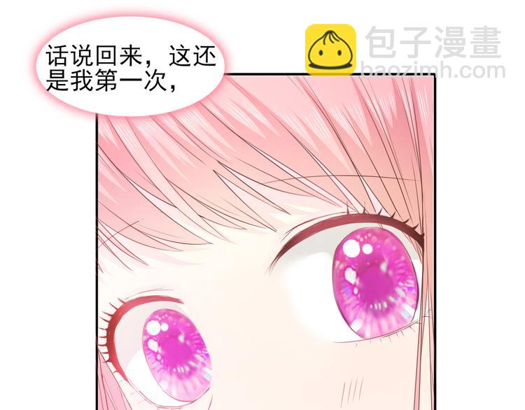 《梦闻山海经》第5话是何居心？ 第14页