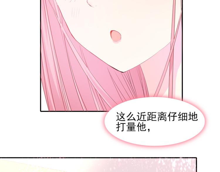 《梦闻山海经》第5话是何居心？ 第15页