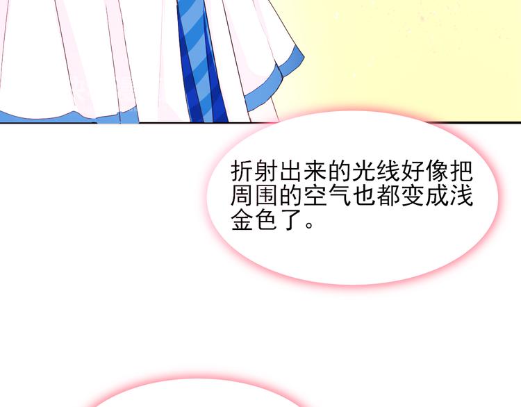 《梦闻山海经》第5话是何居心？ 第20页