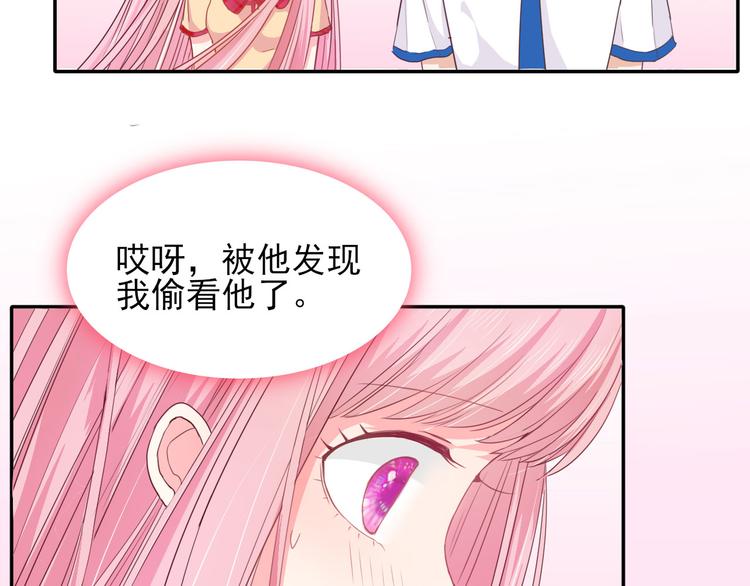 《梦闻山海经》第5话是何居心？ 第26页