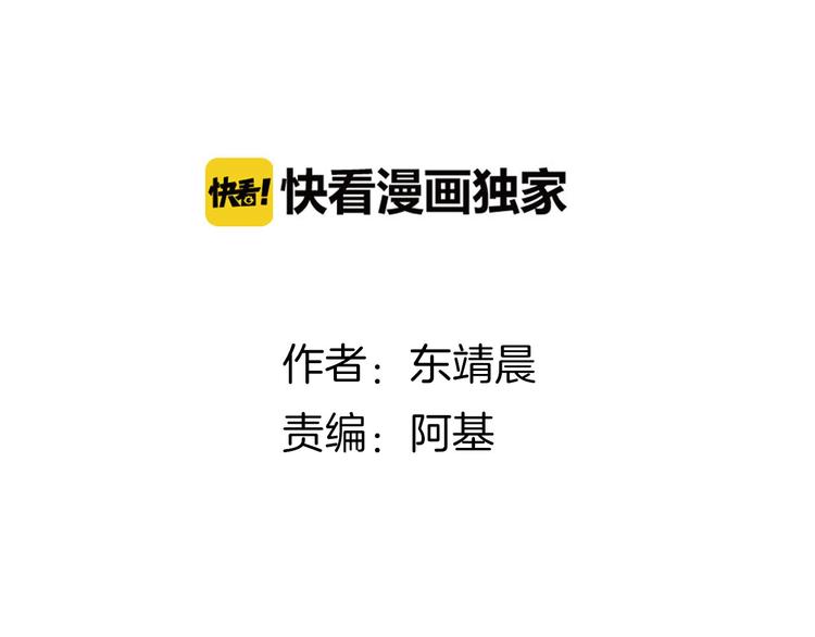《梦闻山海经》第5话是何居心？ 第2页