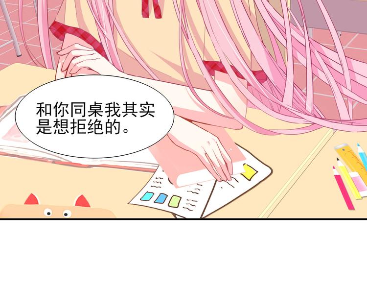 《梦闻山海经》第5话是何居心？ 第33页