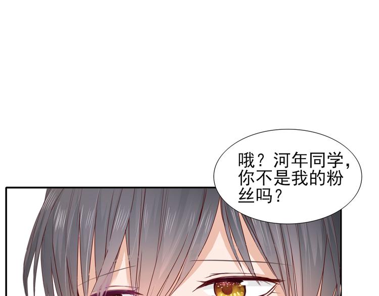 《梦闻山海经》第5话是何居心？ 第34页
