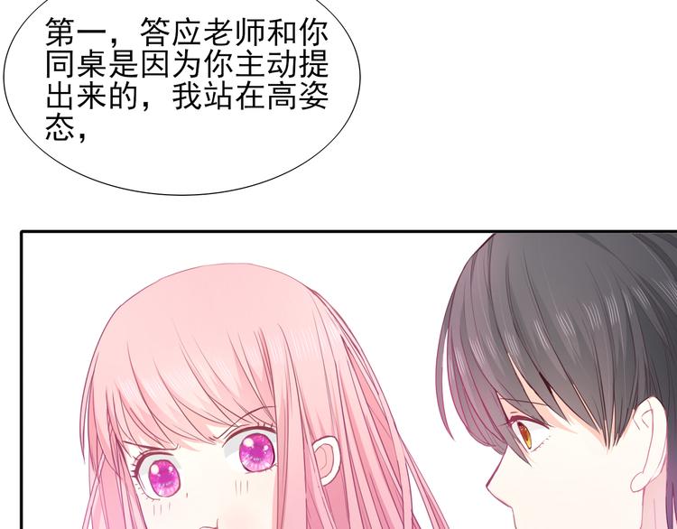 《梦闻山海经》第5话是何居心？ 第40页