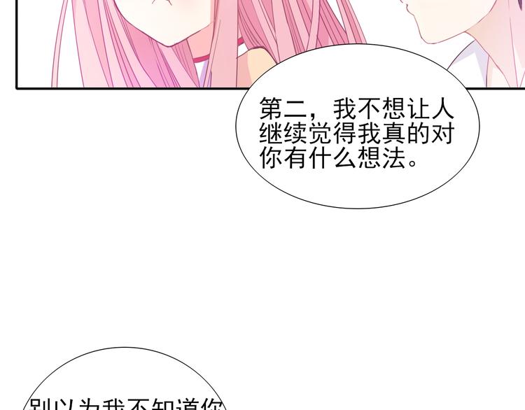 《梦闻山海经》第5话是何居心？ 第41页