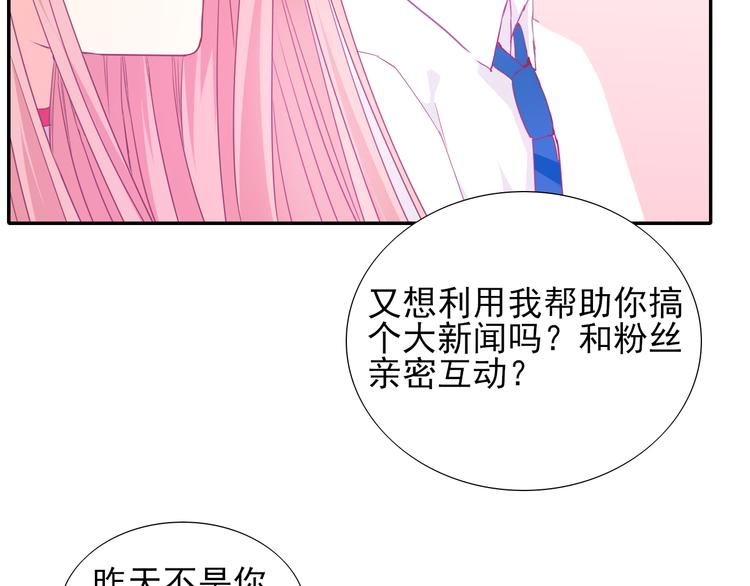 《梦闻山海经》第5话是何居心？ 第43页