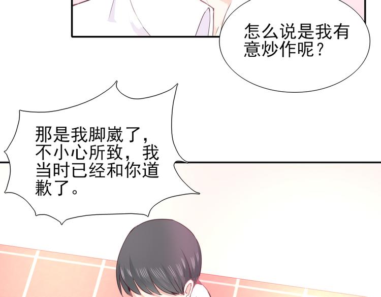 《梦闻山海经》第5话是何居心？ 第45页