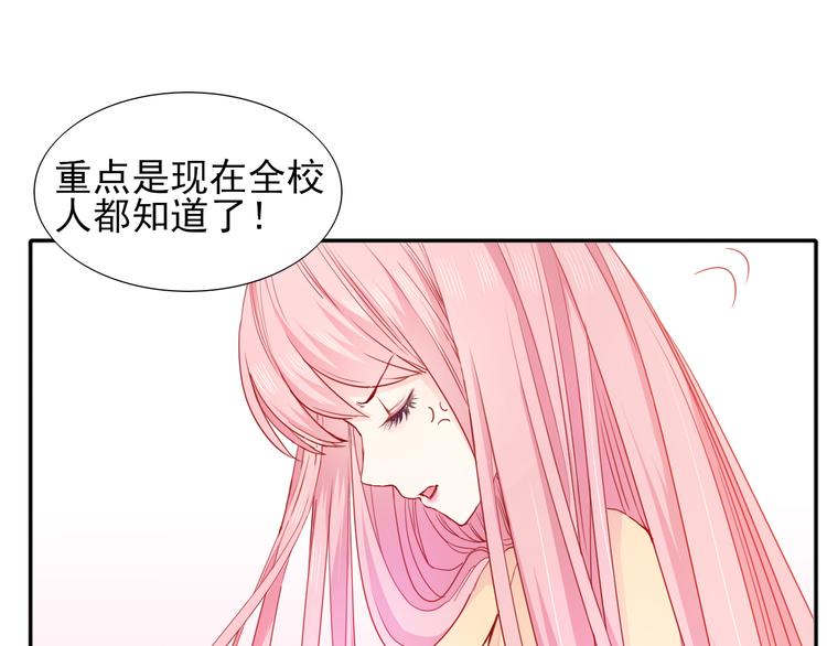 《梦闻山海经》第5话是何居心？ 第48页