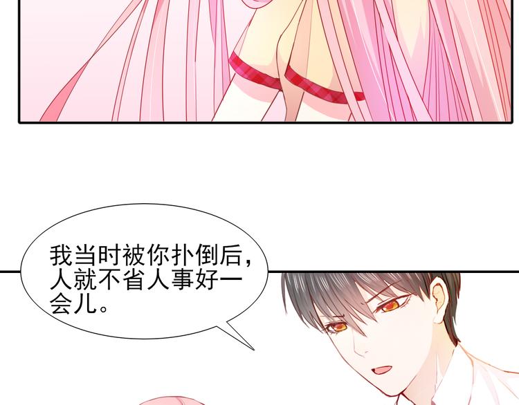 《梦闻山海经》第5话是何居心？ 第49页