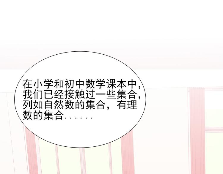 《梦闻山海经》第5话是何居心？ 第4页