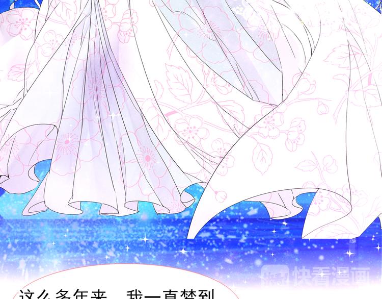《梦闻山海经》第9话 月族村 第39页