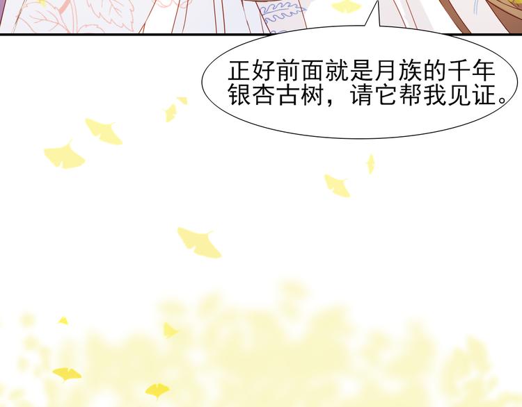《梦闻山海经》第10话入梦如画 第15页