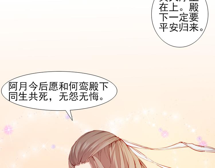 《梦闻山海经》第10话入梦如画 第22页