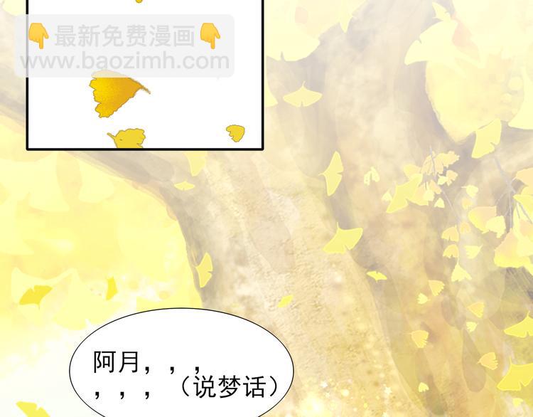 《梦闻山海经》第10话入梦如画 第25页