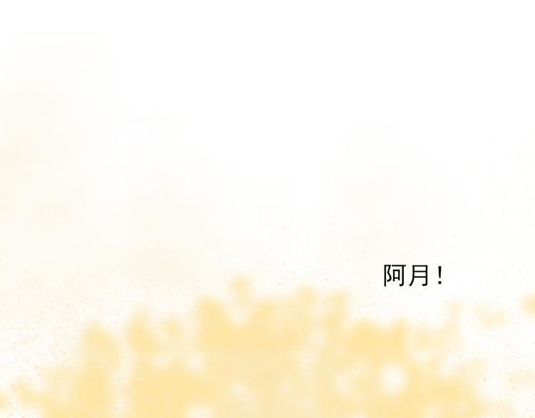 《梦闻山海经》第10话入梦如画 第4页
