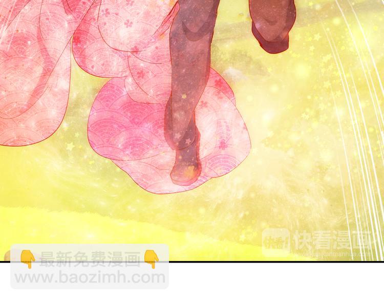 《梦闻山海经》第11话心动了吗 第15页