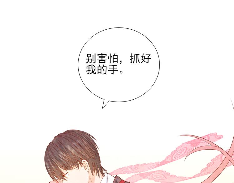 《梦闻山海经》第11话心动了吗 第22页