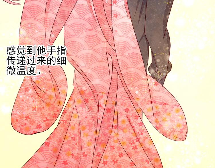 《梦闻山海经》第11话心动了吗 第37页