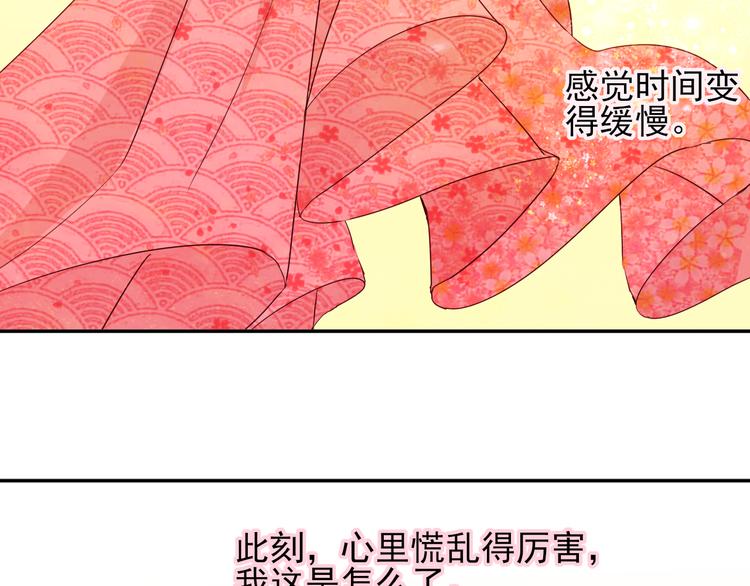 《梦闻山海经》第11话心动了吗 第38页