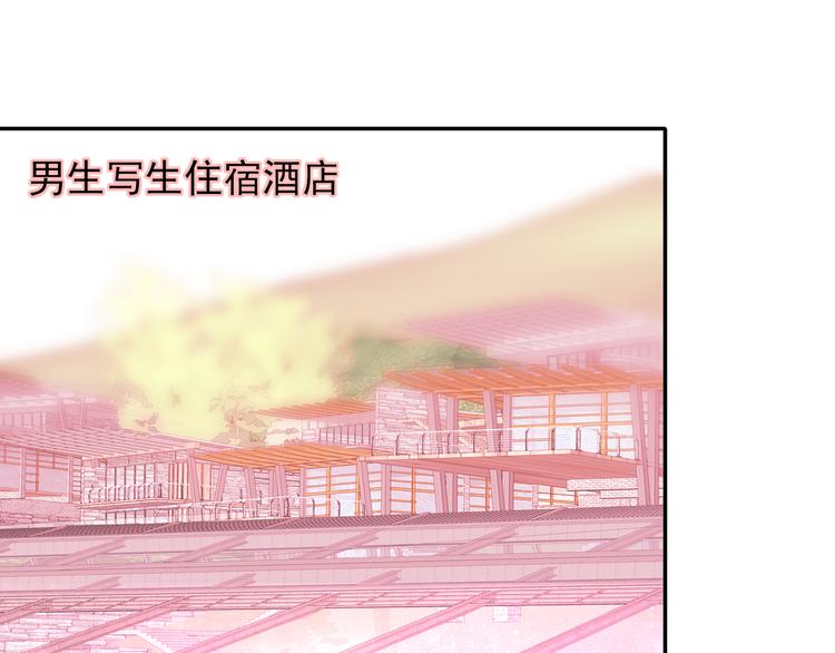 《梦闻山海经》第12话昆仑镜 第26页