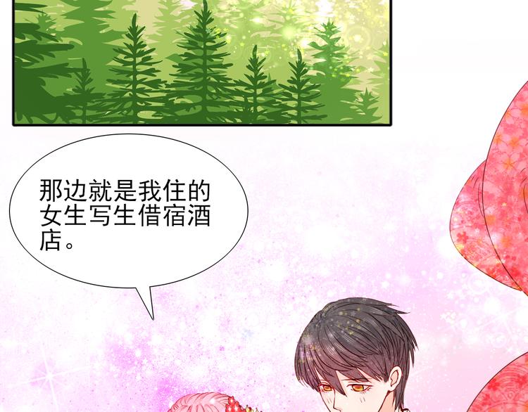 《梦闻山海经》第12话昆仑镜 第7页