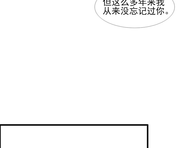 《梦闻山海经》第16话烛龙现世 第28页