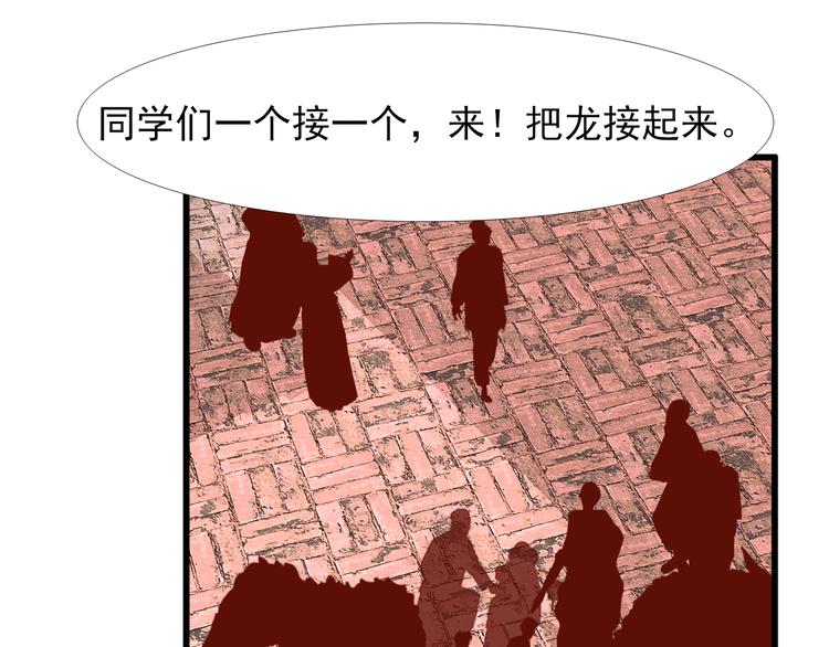《梦闻山海经》第16话烛龙现世 第33页
