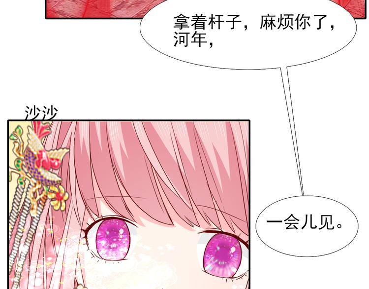 《梦闻山海经》第16话烛龙现世 第41页