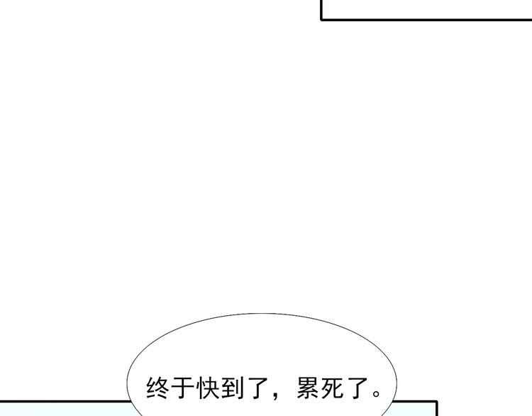 《梦闻山海经》第16话烛龙现世 第44页
