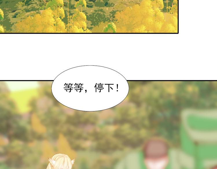 《梦闻山海经》第16话烛龙现世 第46页