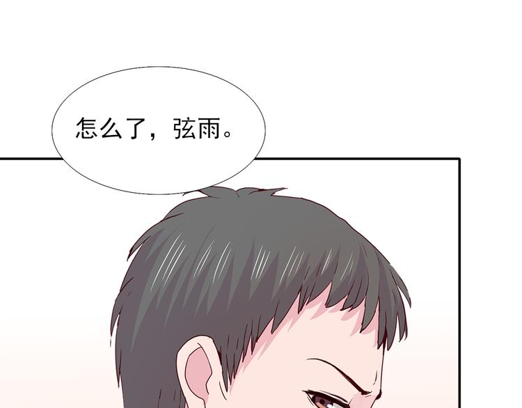 《梦闻山海经》第16话烛龙现世 第48页