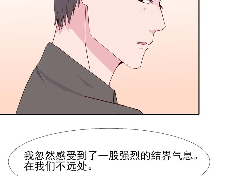 《梦闻山海经》第16话烛龙现世 第49页