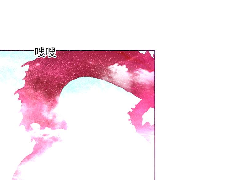 《梦闻山海经》第16话烛龙现世 第5页