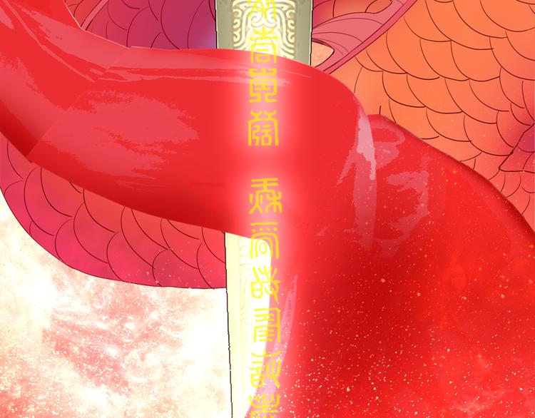 《梦闻山海经》第15话 第13页