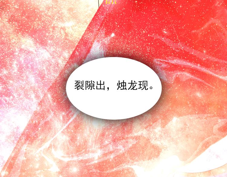 《梦闻山海经》第15话 第14页