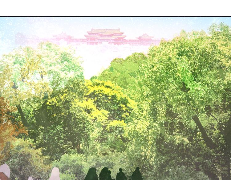 《梦闻山海经》第15话 第40页
